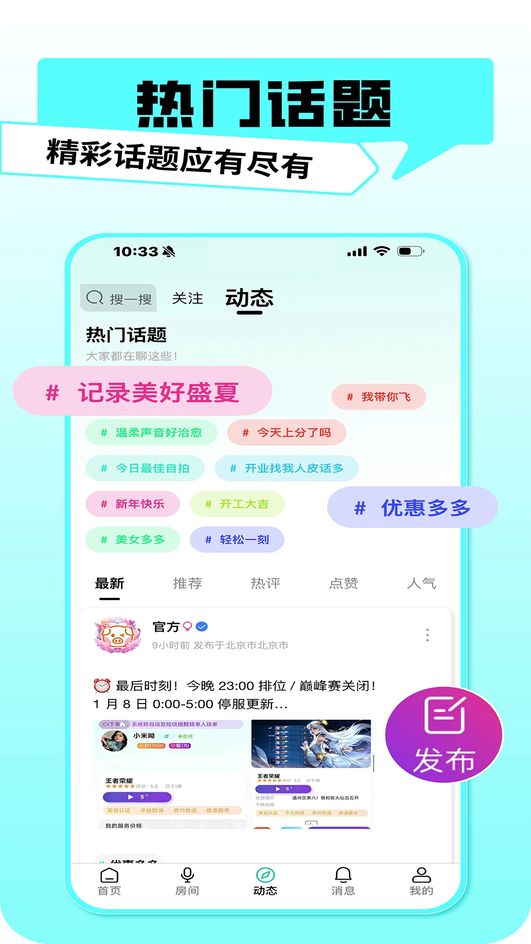 pig����(�����罻ƽ̨)v1.0.20 ��׿��