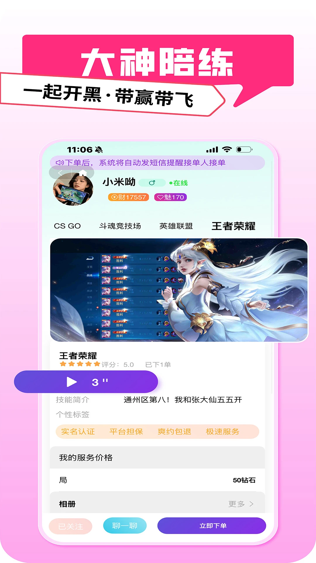 pig����(�����罻ƽ̨)v1.0.20 ��׿��