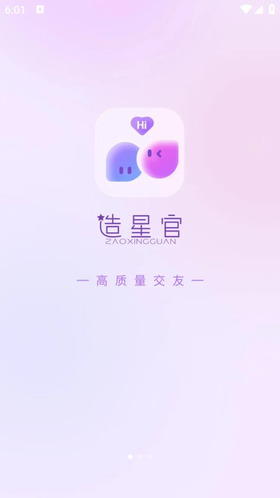 ���ǹ�(���罻Ӧ��)v1.0.105 ��׿��