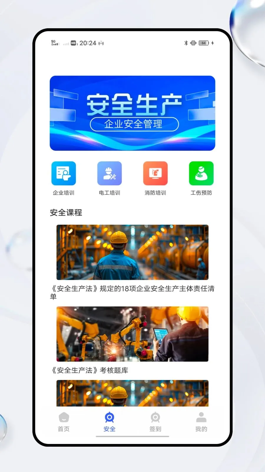 ͨ�ڽ���2026�ٷ����°汾v1.0.0 ��׿��
