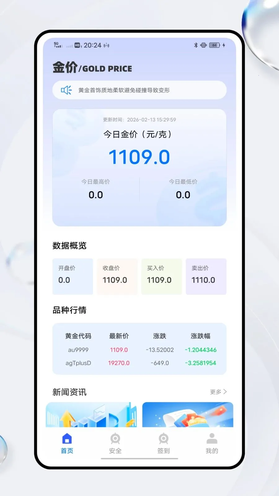 ͨ�ڽ���2026�ٷ����°汾v1.0.0 ��׿��