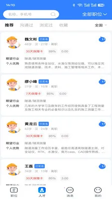 �������ͷ�ϵͳ(�˲���Ƹƽ̨)v1.1.8.260414 ��׿��