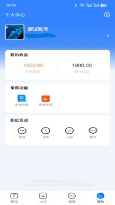 �������ͷ�ϵͳ(�˲���Ƹƽ̨)v1.1.8.260414 ��׿��