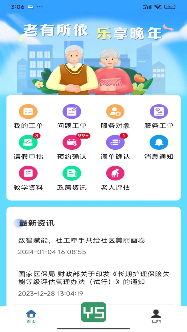 ��������(���Ϸ���APP)v1.8.6 ��׿��