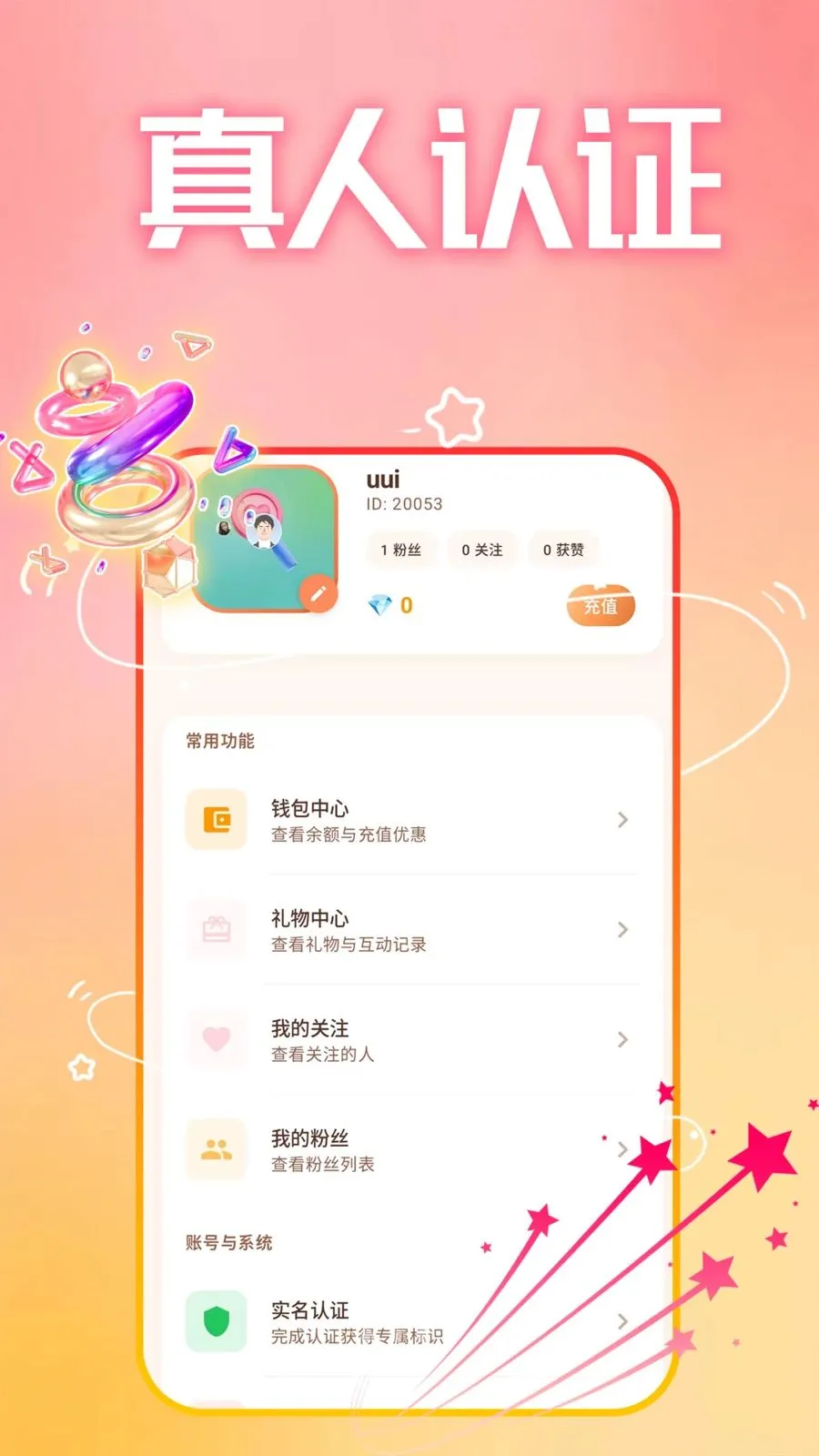 ����ȤԼ�������ֻ���v1.1.1 ��׿��