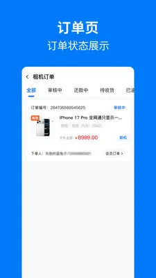 �ֻ���������(�ֻ����������)v1.1.0 ��׿��