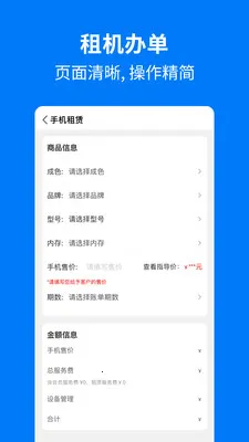 �ֻ���������(�ֻ����������)v1.1.0 ��׿��
