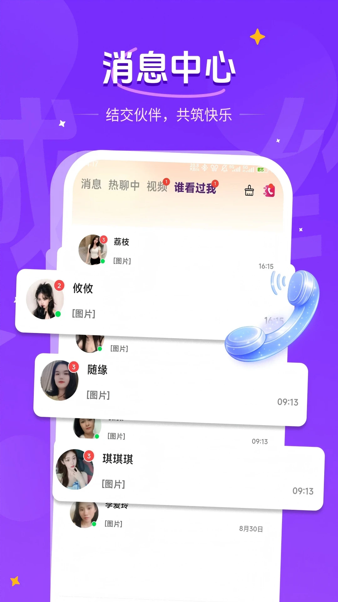 ����˽�ܽ���2026���°汾v1.2.7 �ֻ���