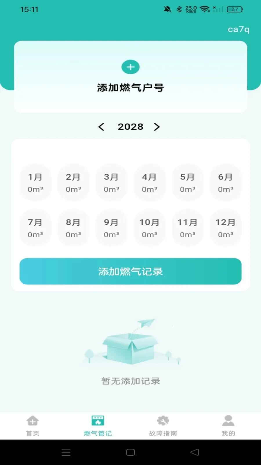 ȼ�����ü��㱦(ȼ������APP)v1.0.1 �ֻ���