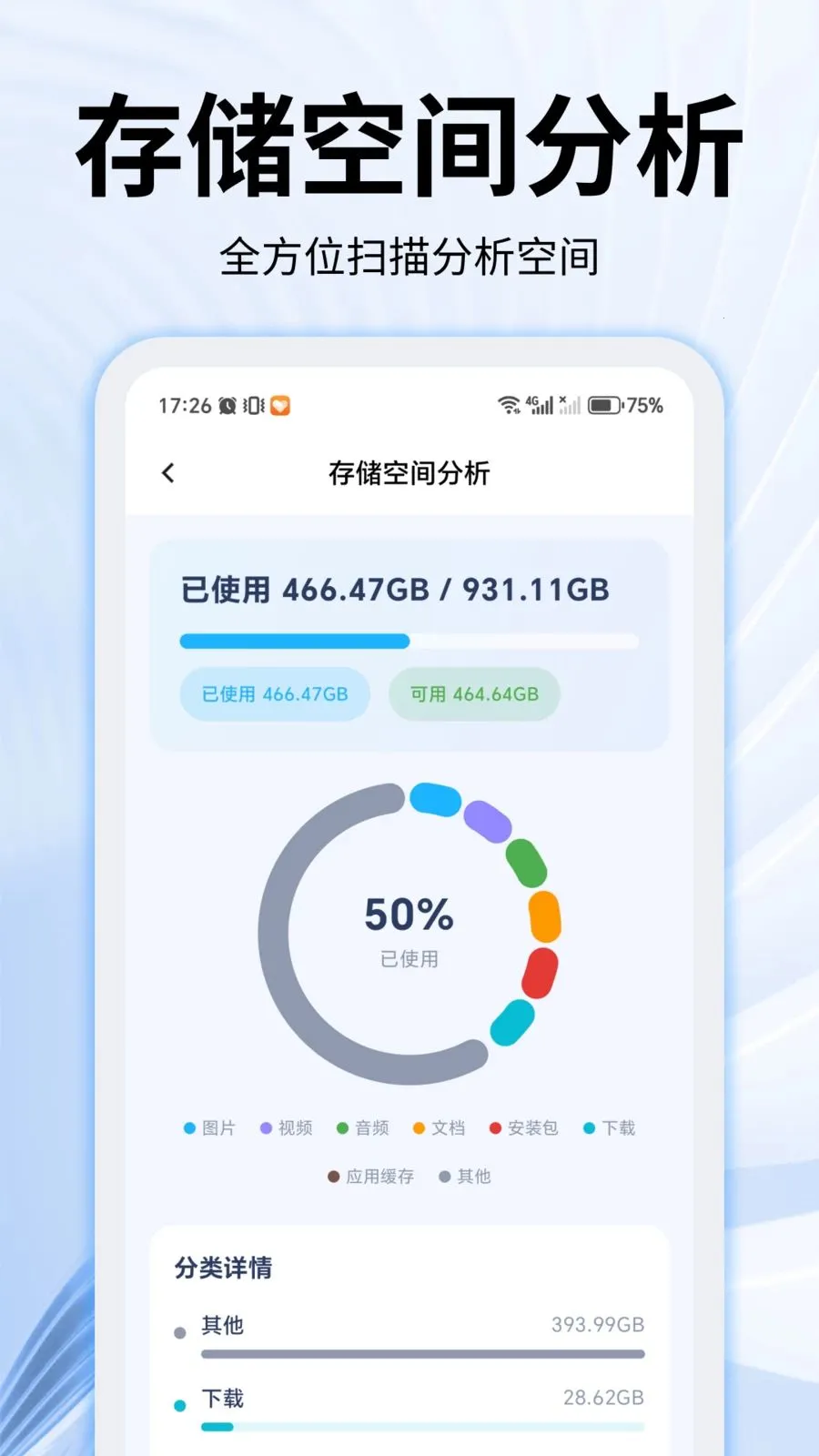 ���������ʦ(�ֻ��洢����)v2.0.0 ��׿��