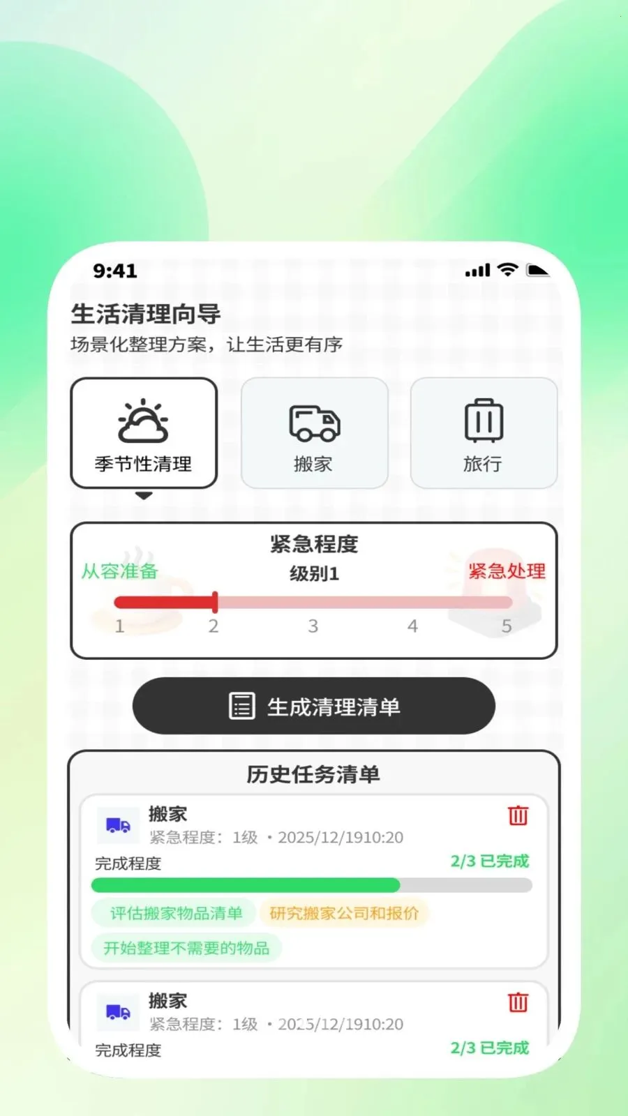 ��ɨ��������2026���°汾v1.0.3 �ֻ���