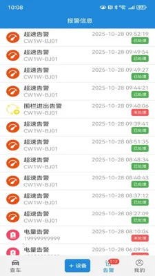 �ǰ�;����(�豸��������)v1.0.28 ��׿��