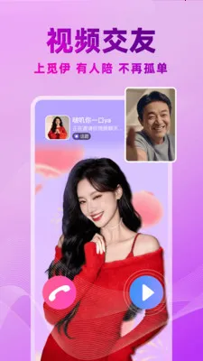 ������Ƶ���콻�������ֻ���v5.5.00 ��׿��