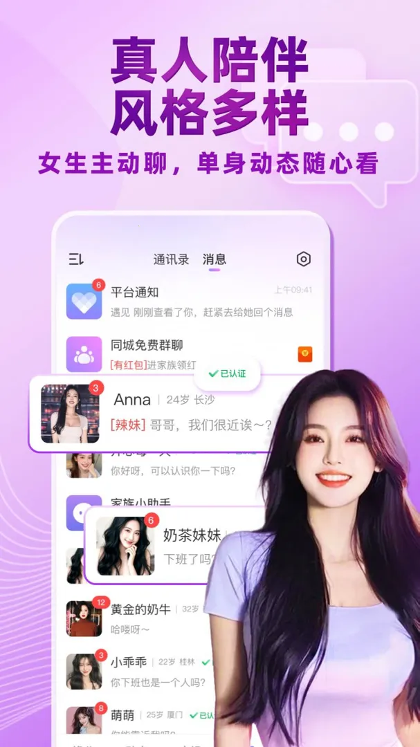 ������Ƶ���콻�������ֻ���v5.5.00 ��׿��