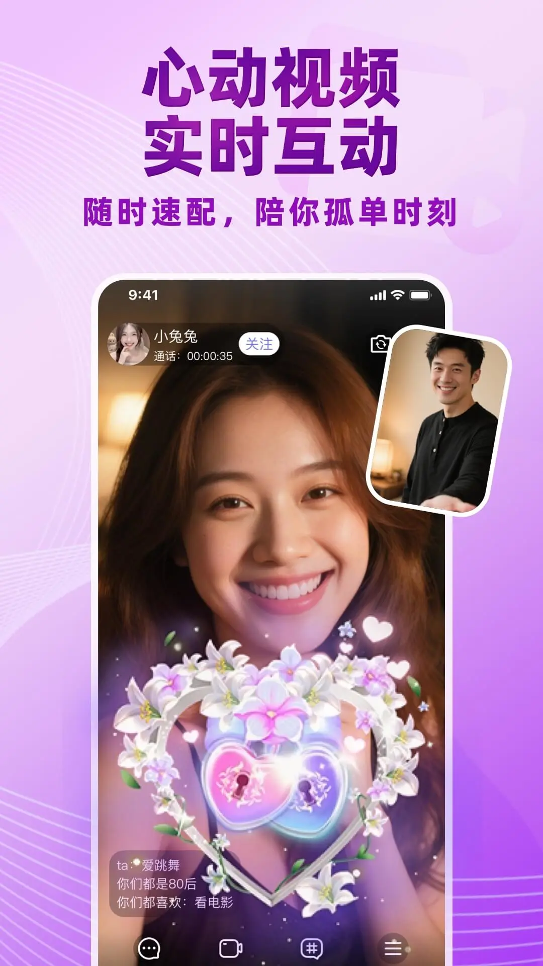 ������Ƶ���콻�������ֻ���v5.5.00 ��׿��