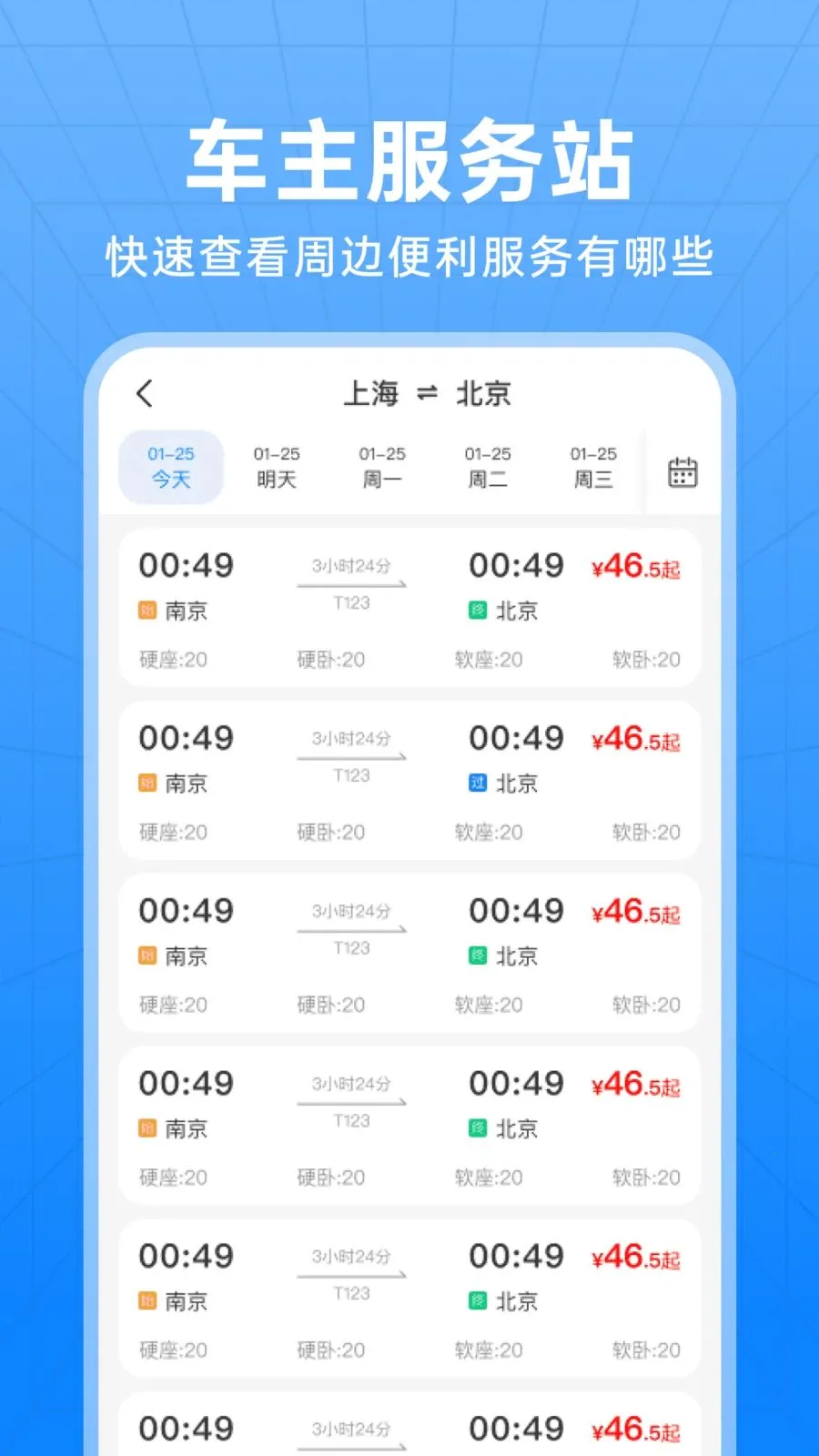 ��������Ʊ��ѯ2026�ٷ����°汾v1.0.0 �ֻ���