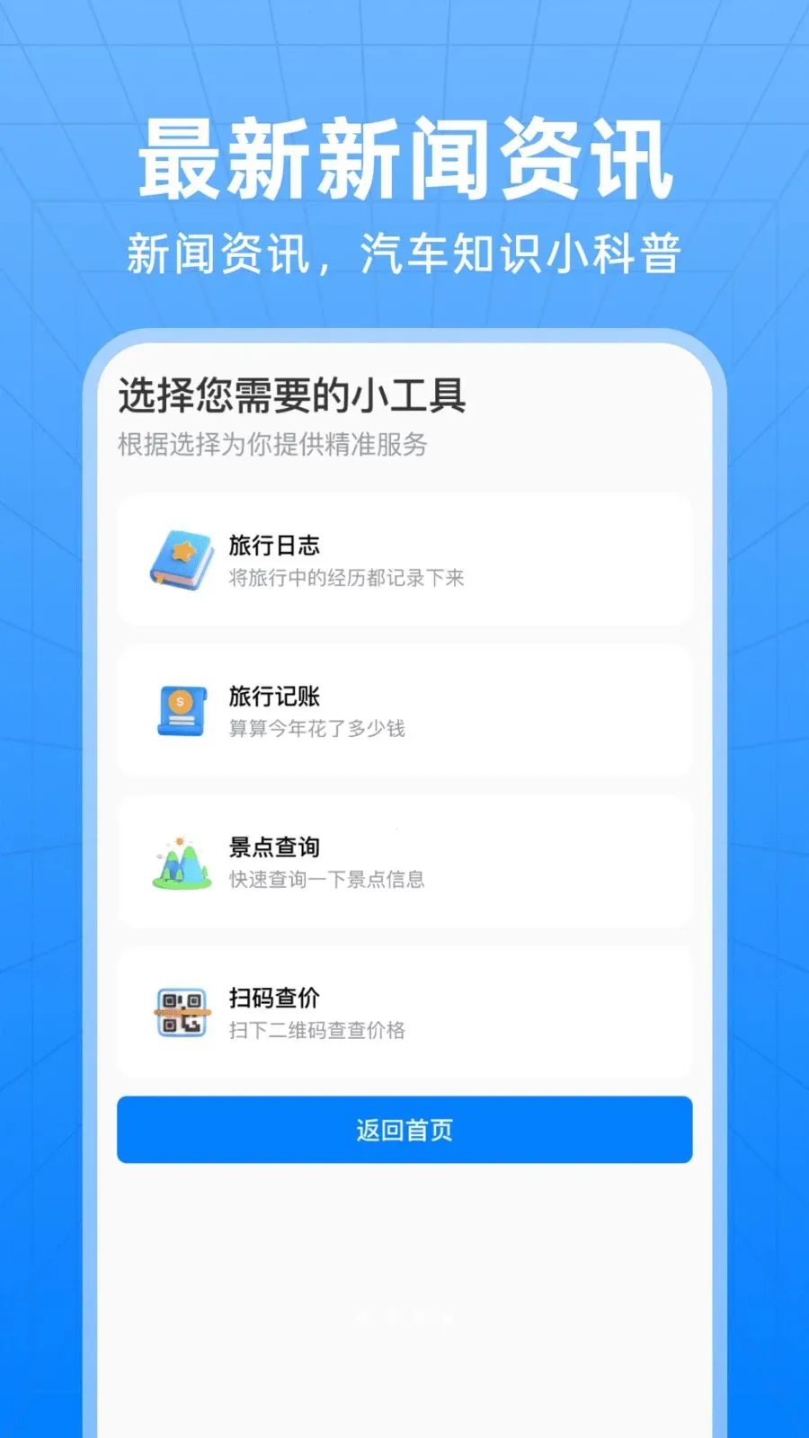 ��������Ʊ��ѯ2026�ٷ����°汾v1.0.0 �ֻ���