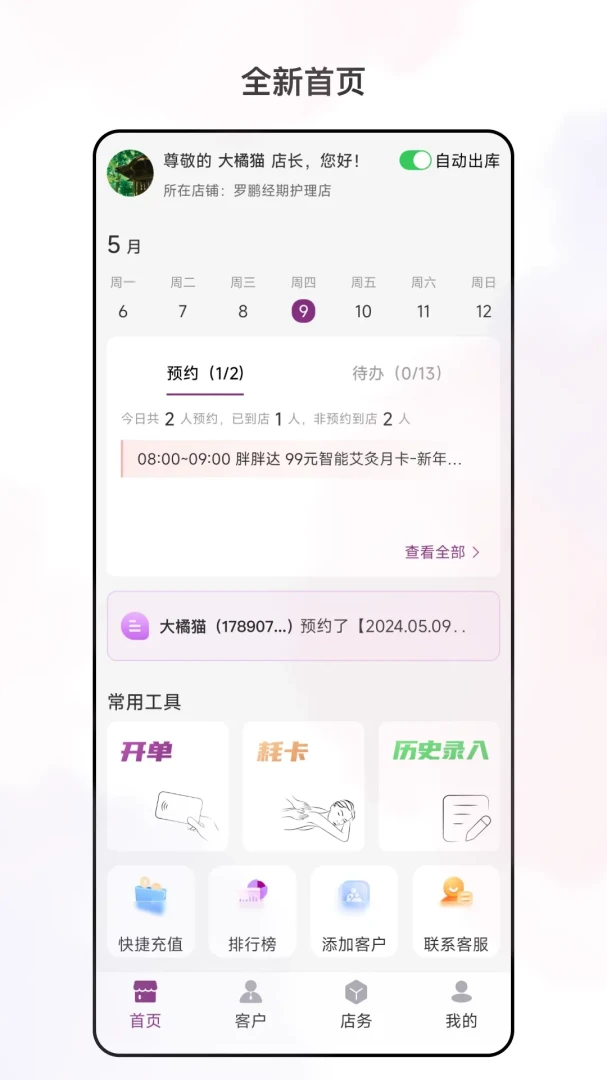�������ı2026�ٷ����°汾v3.6.0 ��׿��