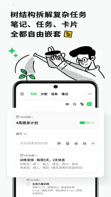 Elisi���ƻ�(ʱ���������)v8.64.0604 ��׿��