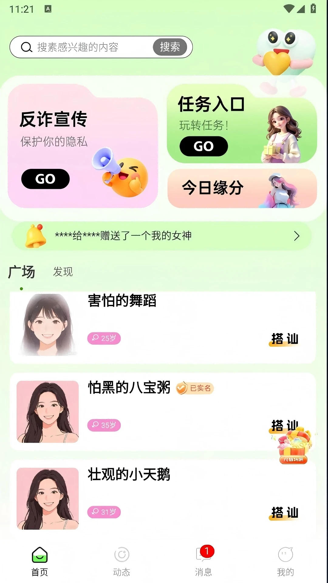 ���������ֻ���v1.0.4 ��׿��