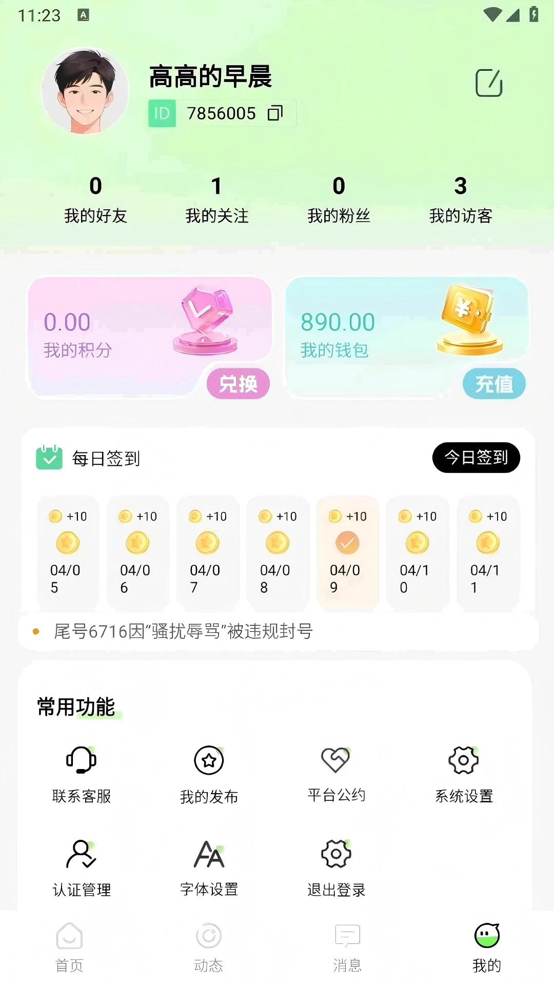 ���������ֻ���v1.0.4 ��׿��