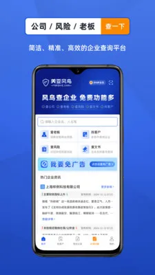 ������ҵ���Ų�ѯ����(��ҵ��Ϣ��ѯƽ̨)v4.7.6 ��׿��