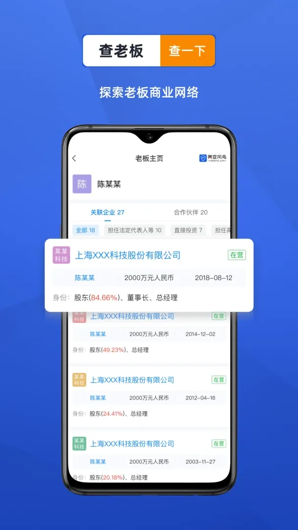 ������ҵ���Ų�ѯ����(��ҵ��Ϣ��ѯƽ̨)v4.7.6 ��׿��