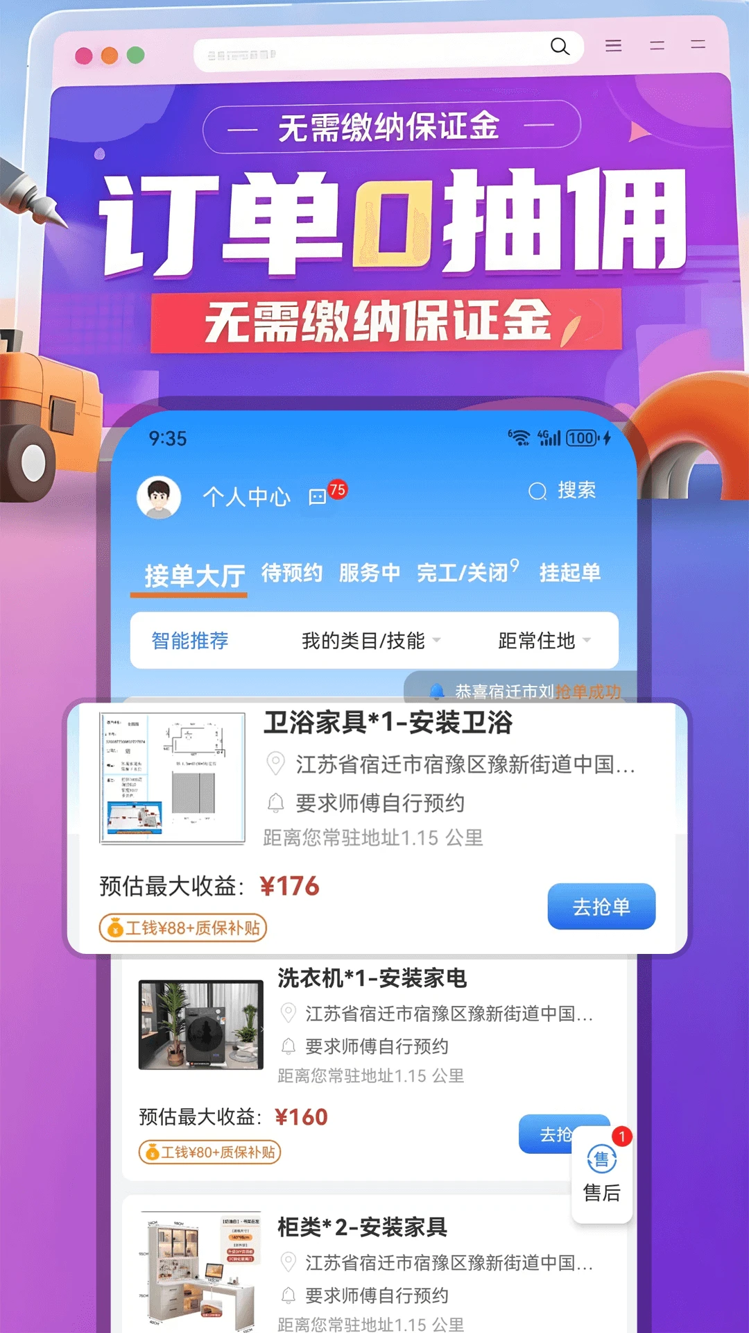 ������(ʦ���ӵ�APP)v1.0.97 ��׿��