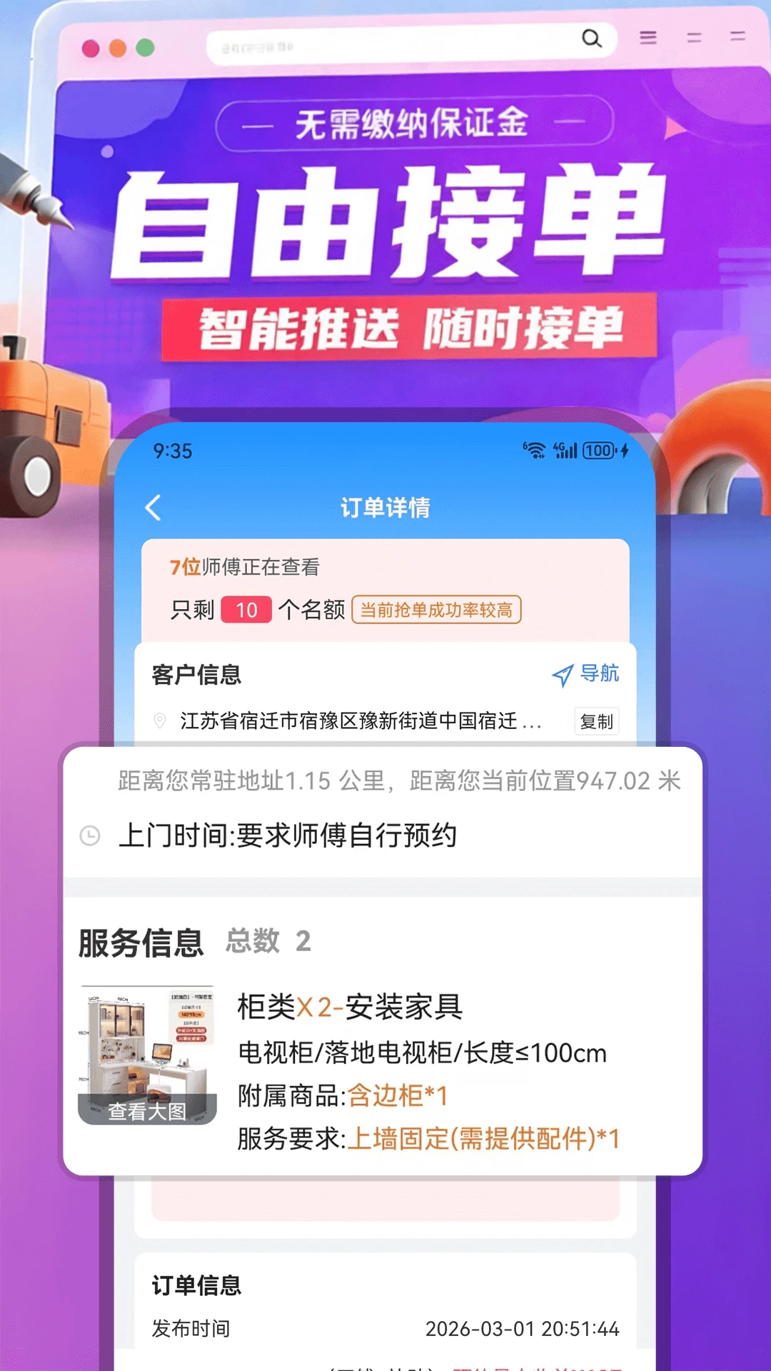 ������(ʦ���ӵ�APP)v1.0.97 ��׿��