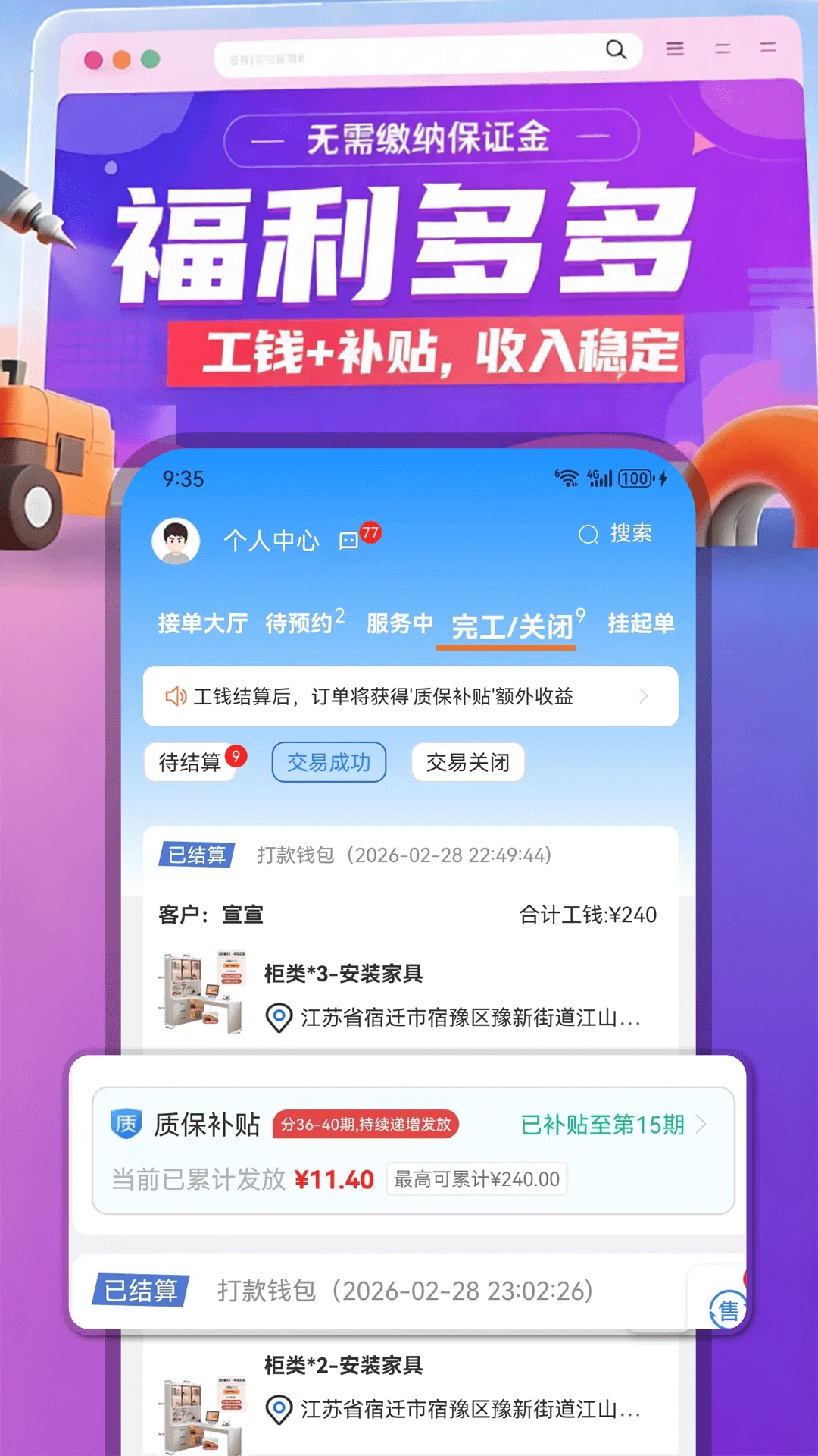 ������(ʦ���ӵ�APP)v1.0.97 ��׿��