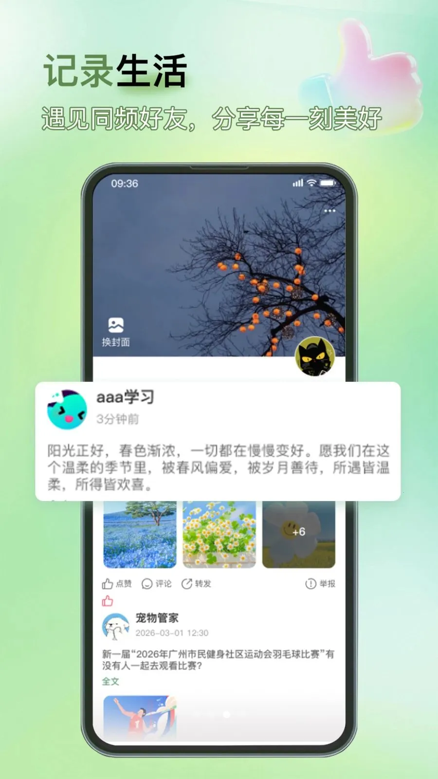 �Ǻ������ֻ���v1.0.2 ��׿��