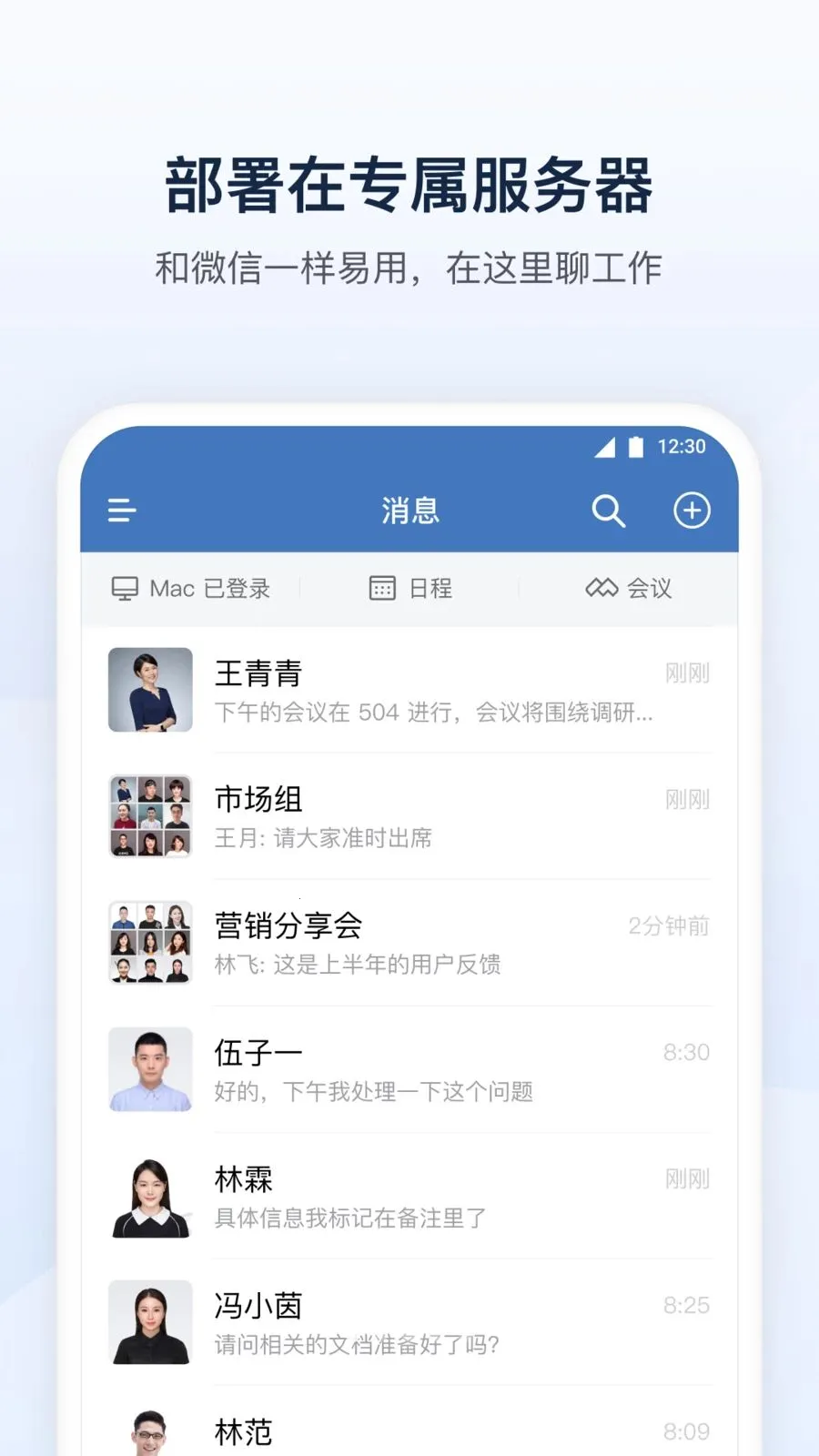 �й�ˮ��(��ҵ�칫����)v3.3.0 �ֻ���