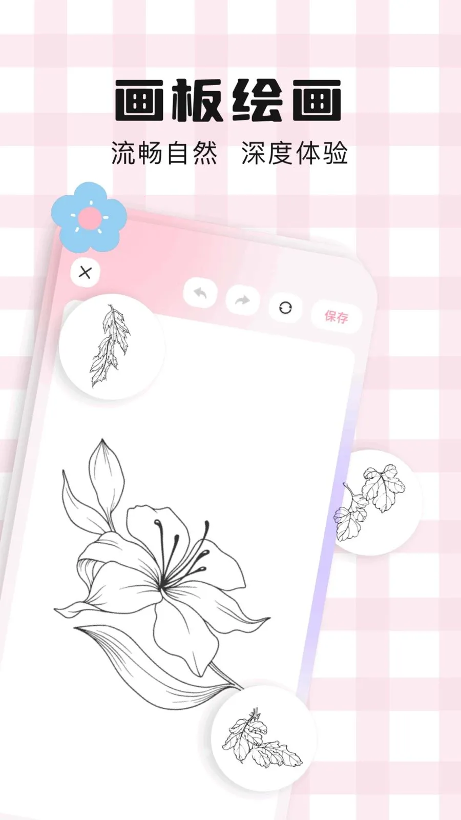 ��ͨ��ֽ(�滭��ɫAPP)v1.1 ��׿��