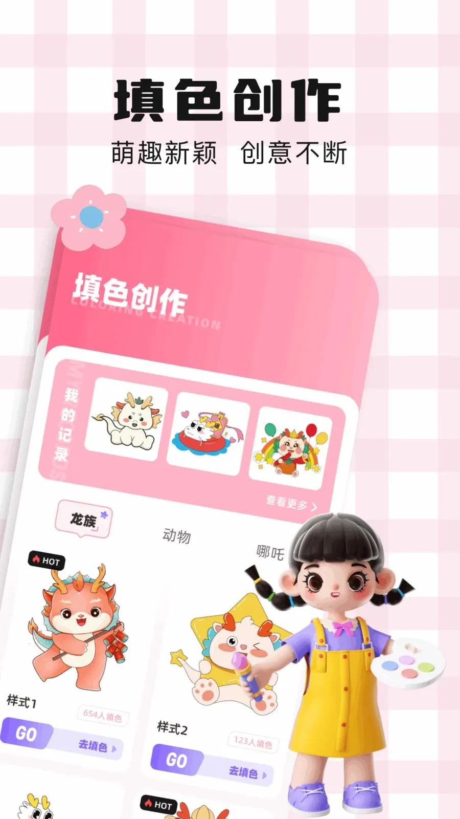��ͨ��ֽ(�滭��ɫAPP)v1.1 ��׿��