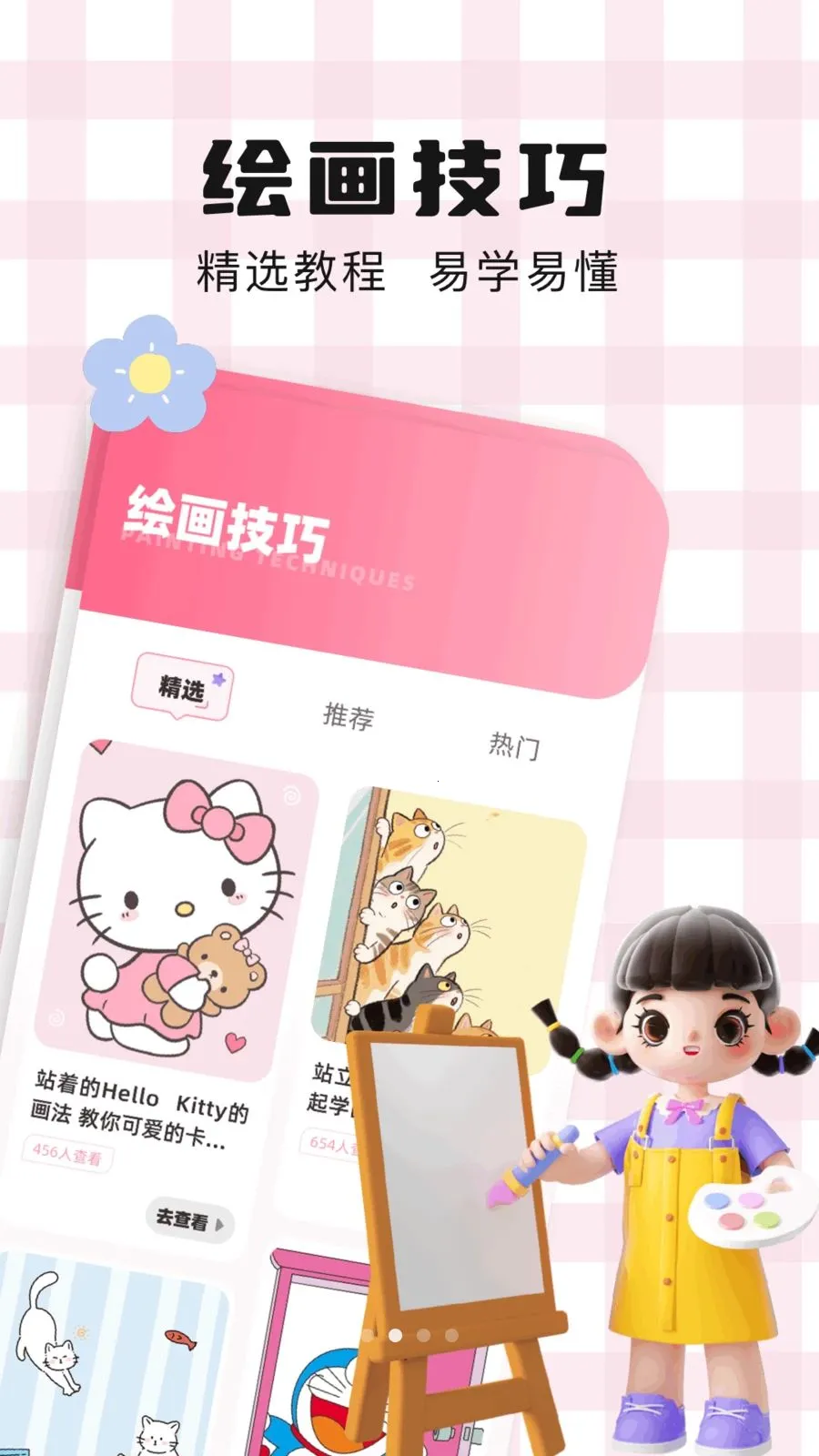 ��ͨ��ֽ(�滭��ɫAPP)v1.1 ��׿��