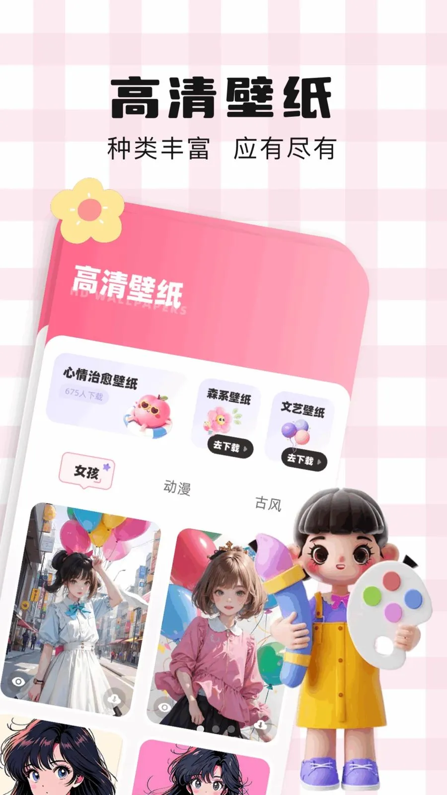 ��ͨ��ֽ(�滭��ɫAPP)v1.1 ��׿��