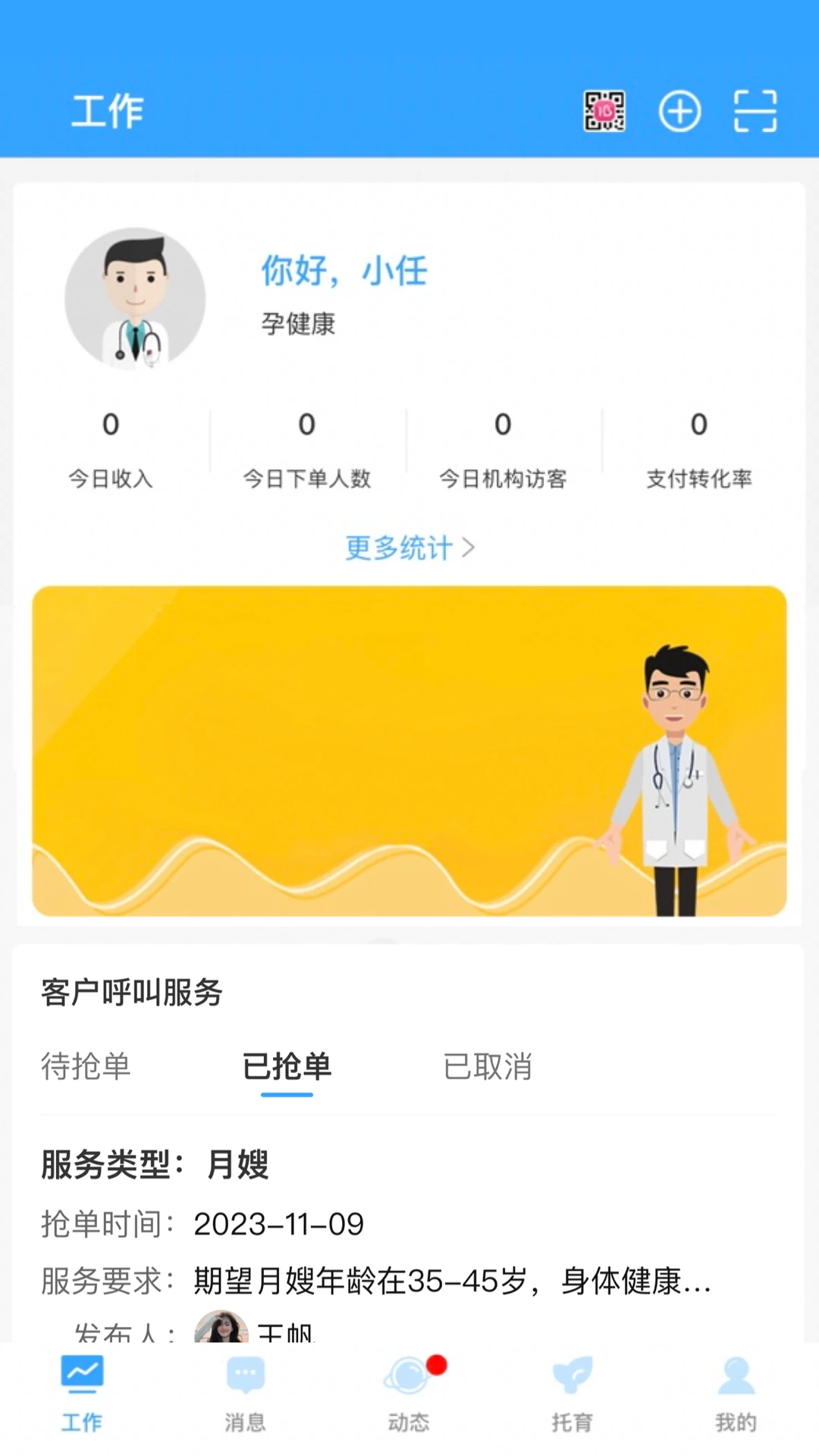 �ҺͿ���2026���°汾v1.2.7 ��׿��