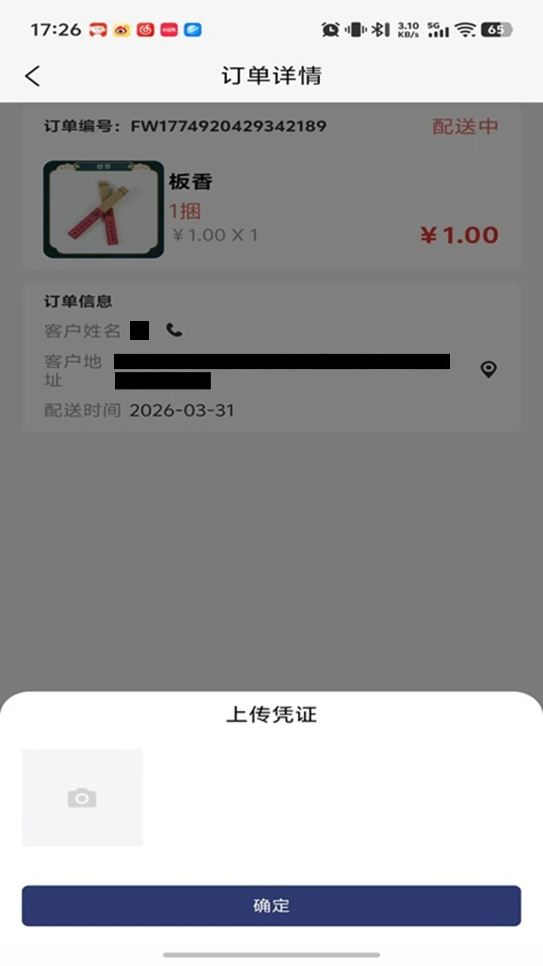 ���괫�����2026�ٷ����°汾v1.0.26 ��׿��