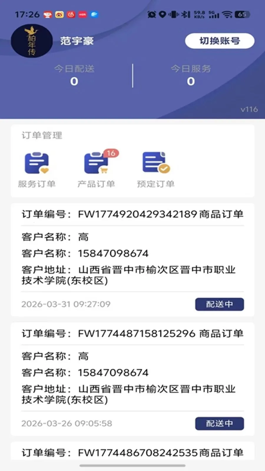 ���괫�����2026�ٷ����°汾v1.0.26 ��׿��