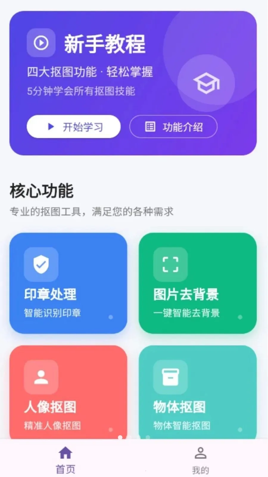 ���˿�ͼ�����ֻ���v1.0.0 ��׿��