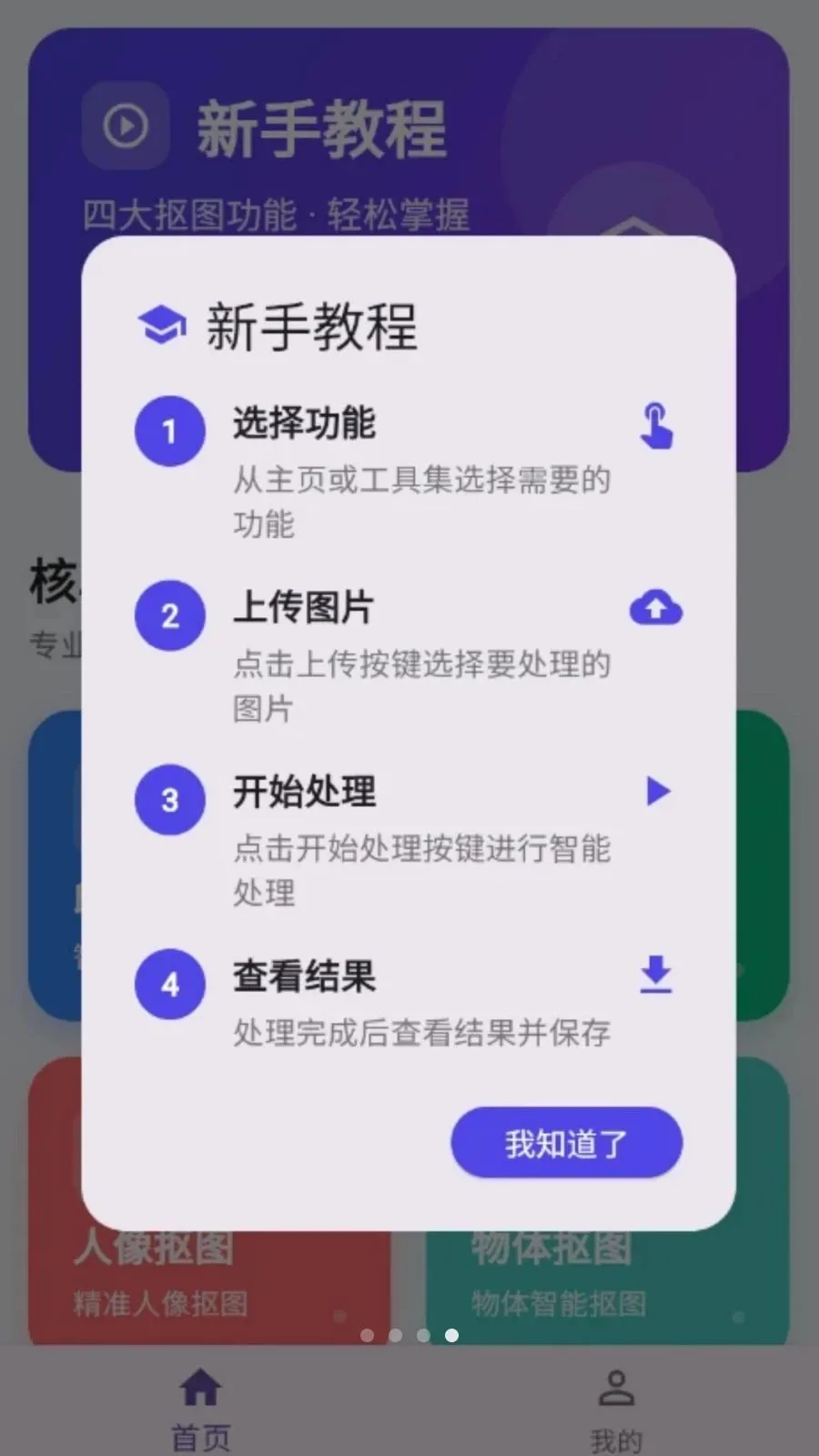 ���˿�ͼ�����ֻ���v1.0.0 ��׿��