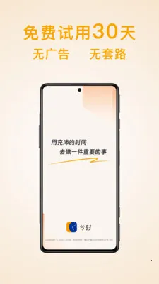 ��ʱ�ƻ��嵥�����ֻ���v1.9.6 �ֻ���