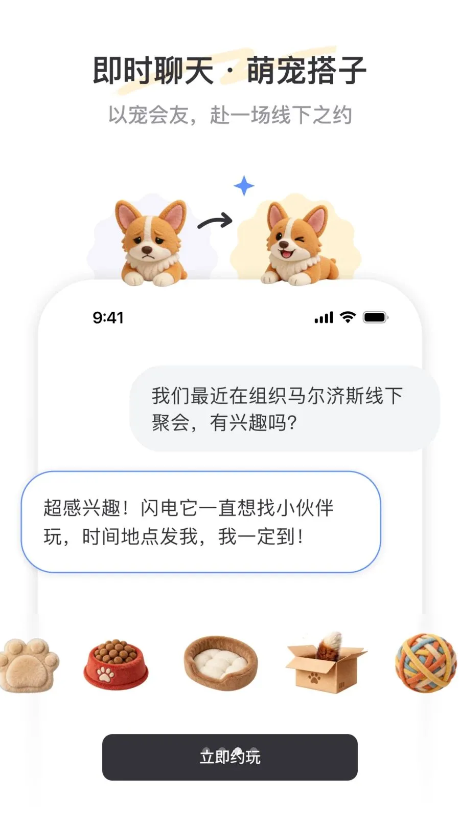 PetSpace2026�ٷ����°汾v2.3.1 �ֻ���