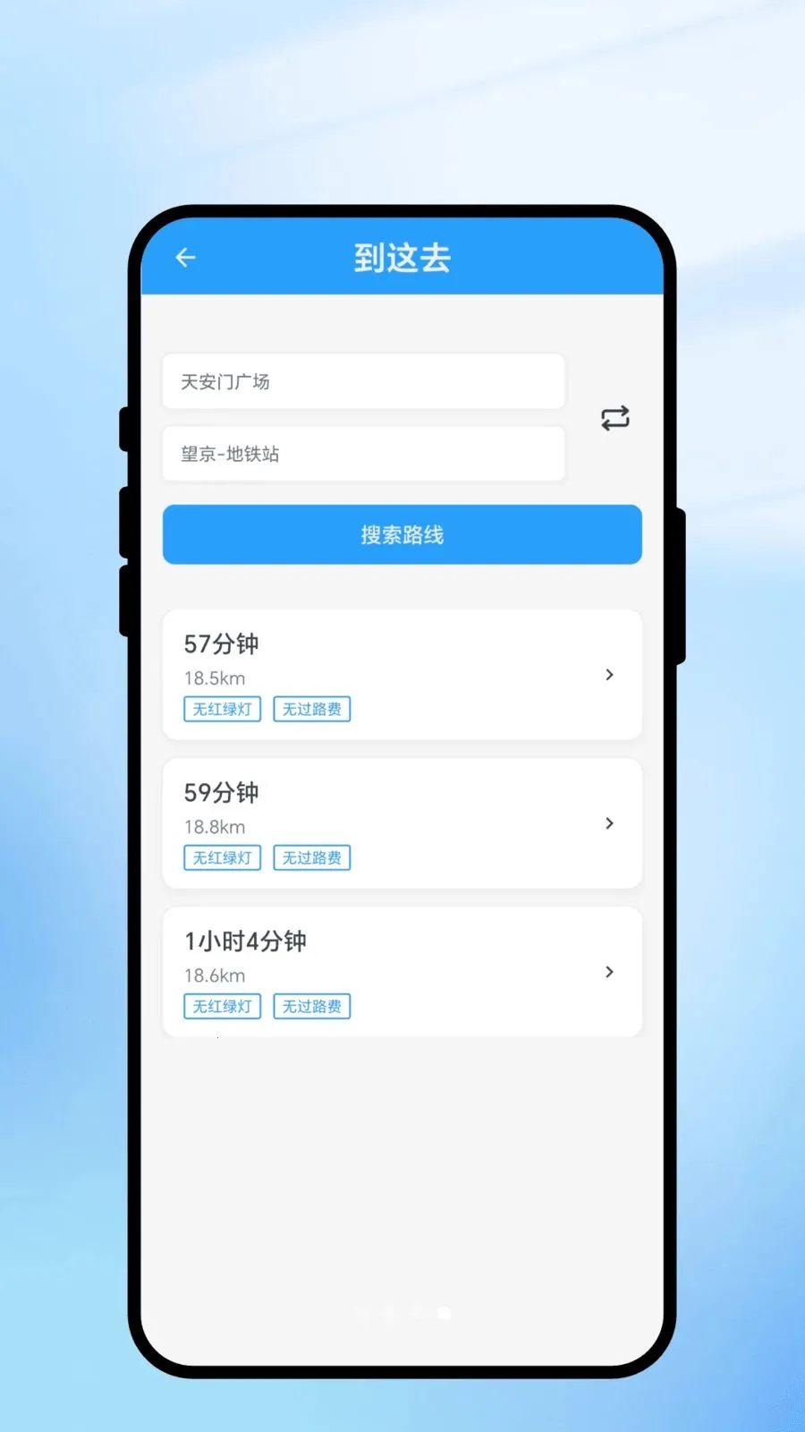 ���㼣������ͨ(������е���)v2.0.1 �ֻ���