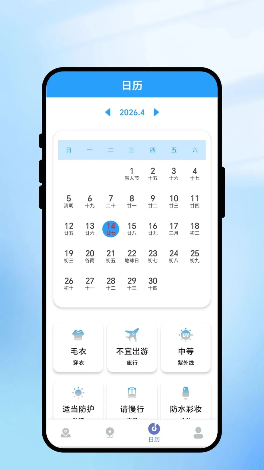 ���㼣������ͨ(������е���)v2.0.1 �ֻ���