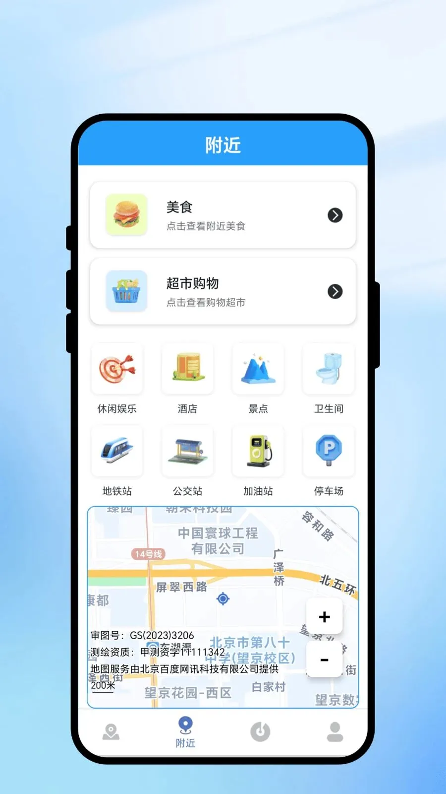 ���㼣������ͨ(������е���)v2.0.1 �ֻ���