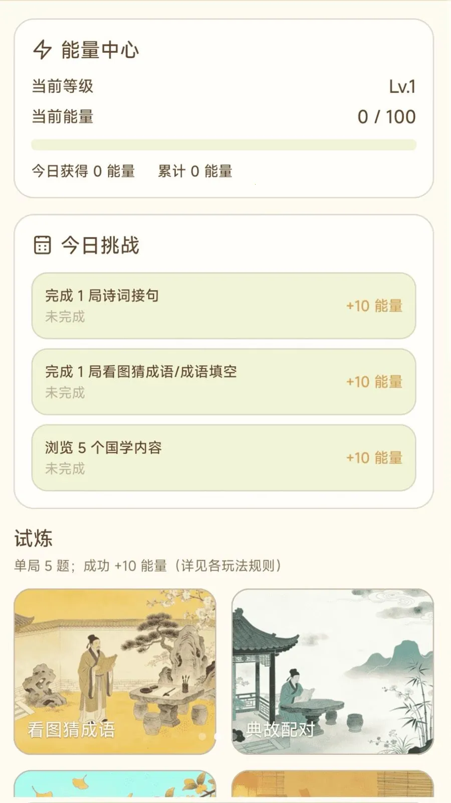 ����Ȥ���(��ѧѧϰƽ̨)v1.0.2.4 ��׿��