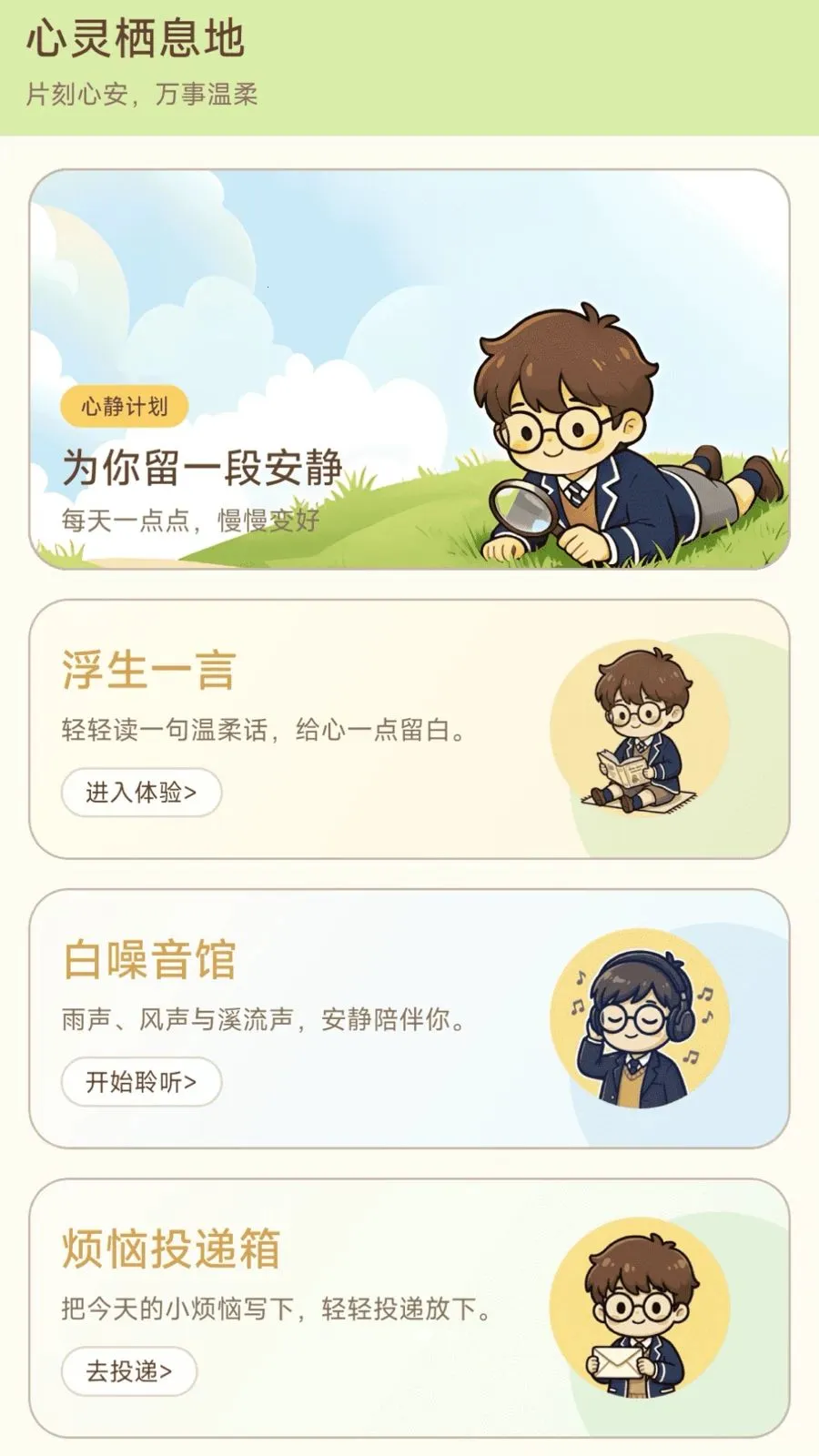 ����Ȥ���(��ѧѧϰƽ̨)v1.0.2.4 ��׿��