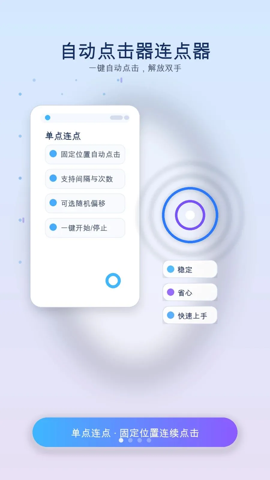 ��ָ�Զ�������2026���°汾v1.3 ��׿��