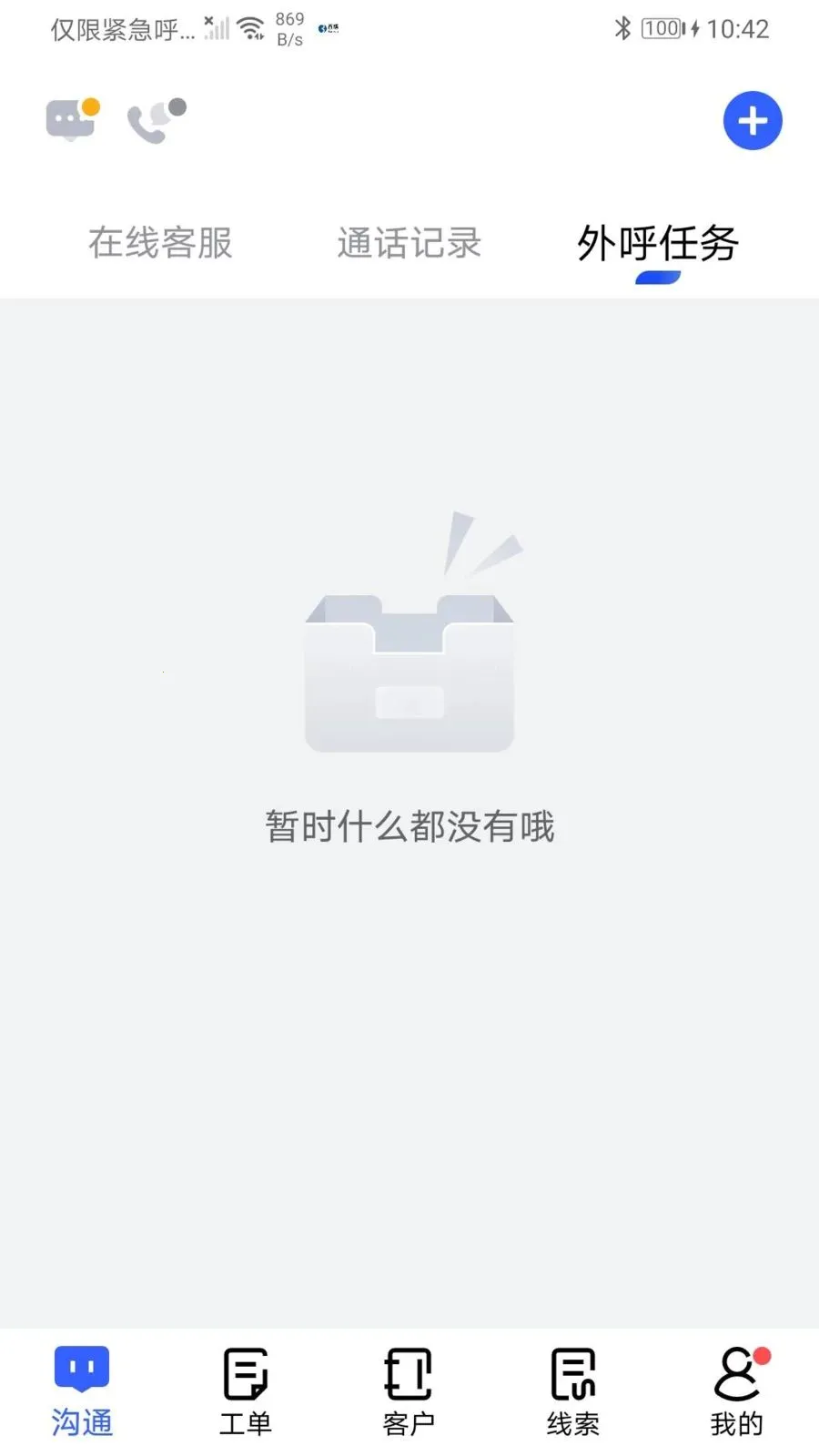 �������ܿͷ�2026���°汾v3.0.0 �ֻ���